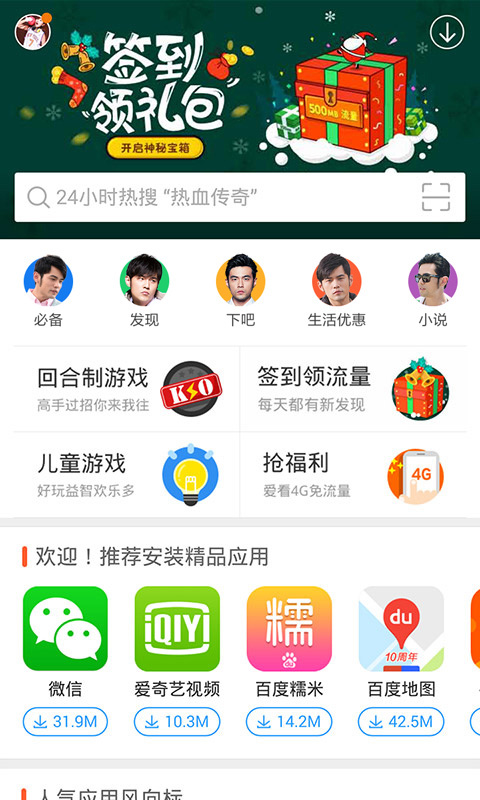 市场 v7.9.18.89截图2