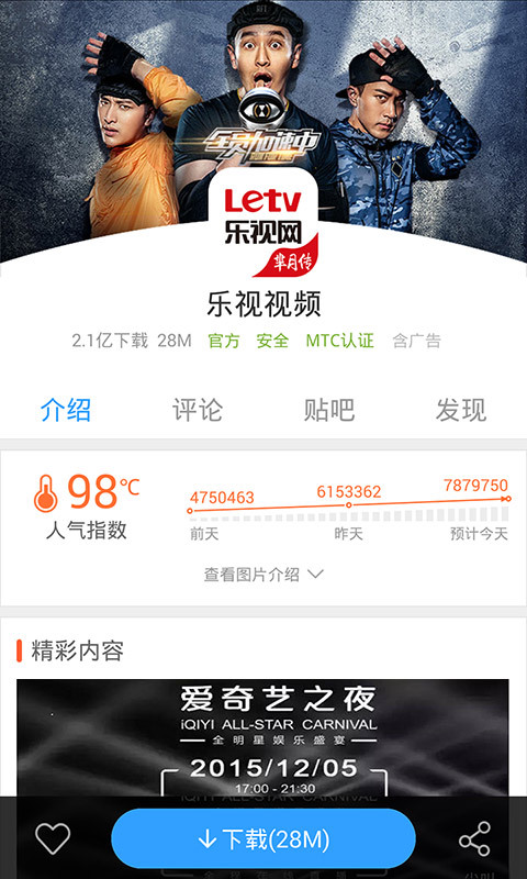 市场 v7.9.18.89截图3