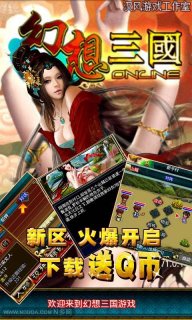 汉风幻想三国OL v1.8.12.8208截图1