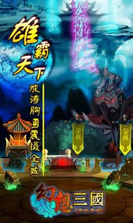 汉风幻想三国OL v1.8.12.8208截图3