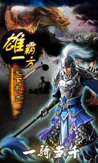 汉风幻想三国OL v1.8.12.8208截图5