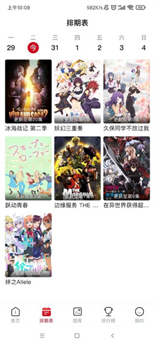 omofun（动漫共和国）官网入口正版 v1.0.4截图1