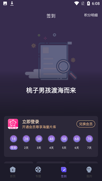 樱花动漫官网进入网站首页 v1.5.3.0截图4