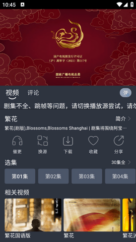 灵虎影视无广告 v1.0.1截图2