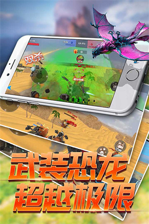 恐龙模拟进化免广告版 v1.0.0截图3