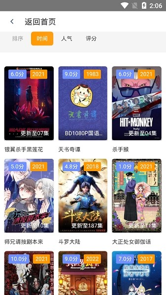 听风影视无广告版 v2.0截图2