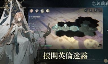 忘却前夜 v1.0.6截图1