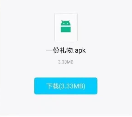 一份礼物3.3.版 v1.12截图2