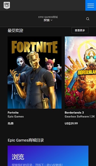 epicgames v4.10.18截图2