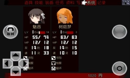 异常感染 v1.43截图2