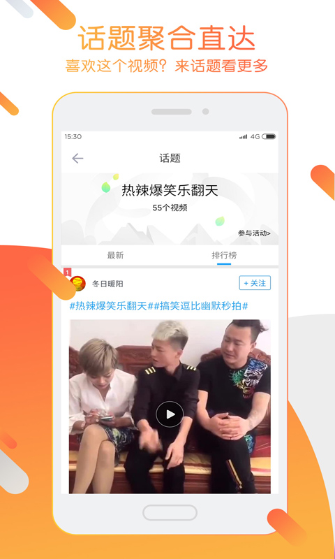 迅雷 v6.25.10.6235截图3