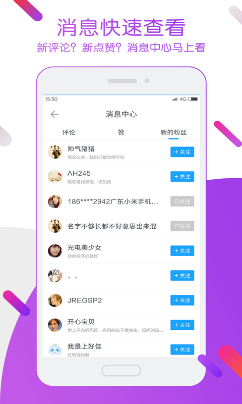 迅雷 v6.25.10.6235截图4