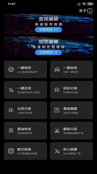 风云音频剪辑免费版 v2.0.5截图2