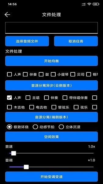 风云音频剪辑免费版 v2.0.5截图3