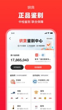 识货 v8.6.0截图2