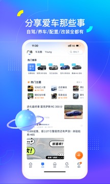 汽车之家 v11.67.5截图2