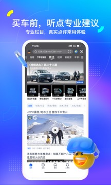 汽车之家 v11.67.5截图3