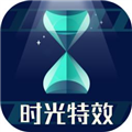 时光特效 v2.0.2