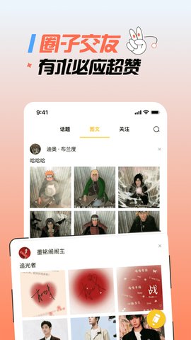 高能番轻量版 v2.8.9截图2