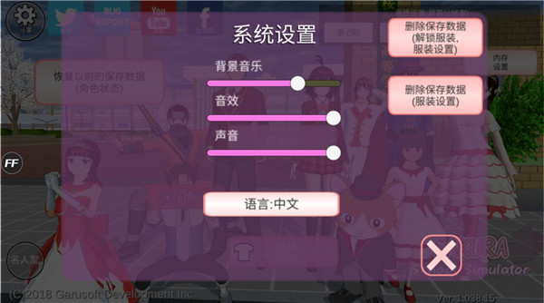 樱花校园模拟器正版中文版 v1.031.07截图1