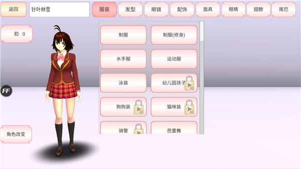 樱花校园模拟器正版中文版 v1.031.07截图2