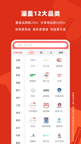 派摩商城 v9.7.5截图1