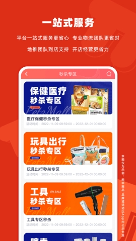 派摩商城 v9.7.5截图3