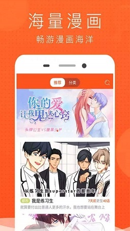 榴莲漫画免费版 v5.76.00截图1