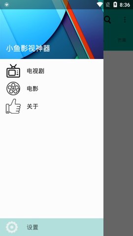 小鱼影视免费版 v1.1.5截图3