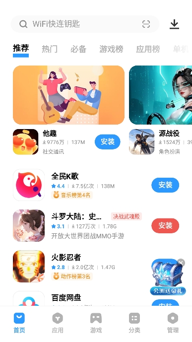 vivo应用商店平板版 v8.22.2.1截图4