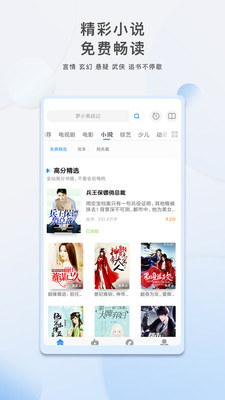 热播影视大全 v1.0.7截图2