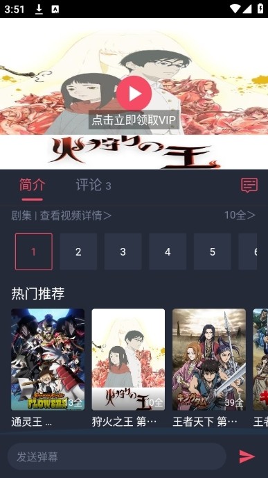 动漫共和国正版 v1.0.0.0截图1