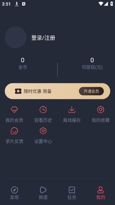 动漫共和国手机免费版 v1.0.0.0截图1