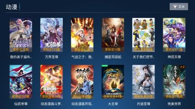 梦幻影院去广告版 v5.5截图1