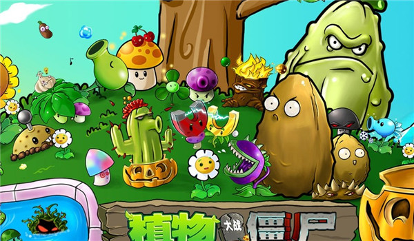 植物大战僵尸经典版 v1.21