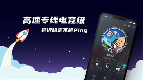 永久免费加速器 v1.36截图2