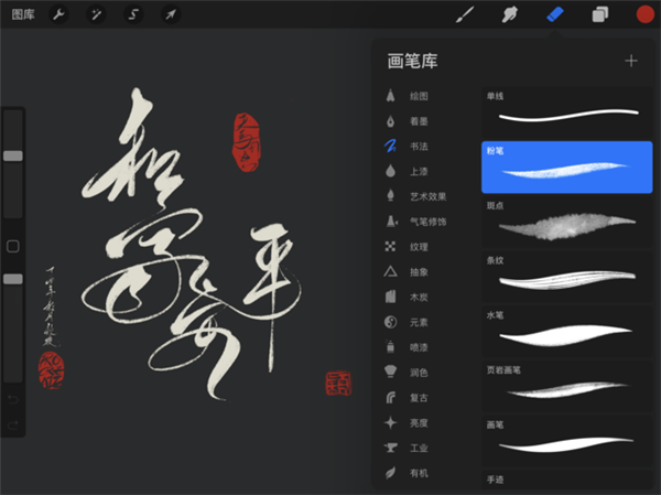 procreate v1.20.17截图1