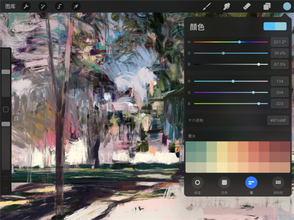 procreate v1.20.17截图3