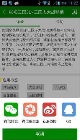 软天空官网版 v7.16.9截图1