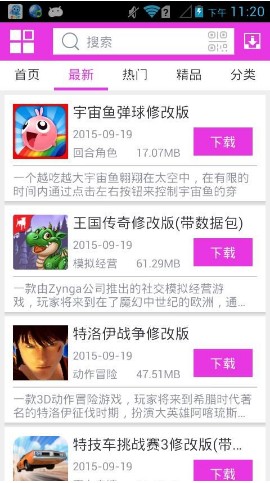 软天空官网版 v7.16.9截图3