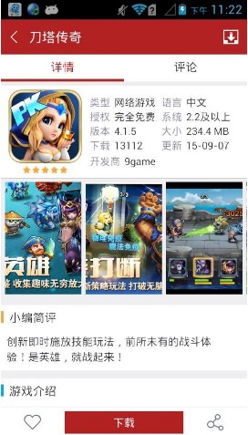 软天空官网版 v7.16.9截图4