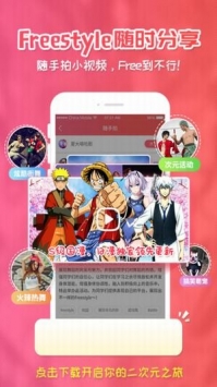 樱花动漫官方网站 v1.8.11.11截图1