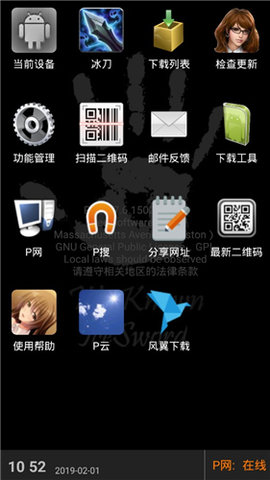 p2psearcher7.10版 v6.25.13截图1