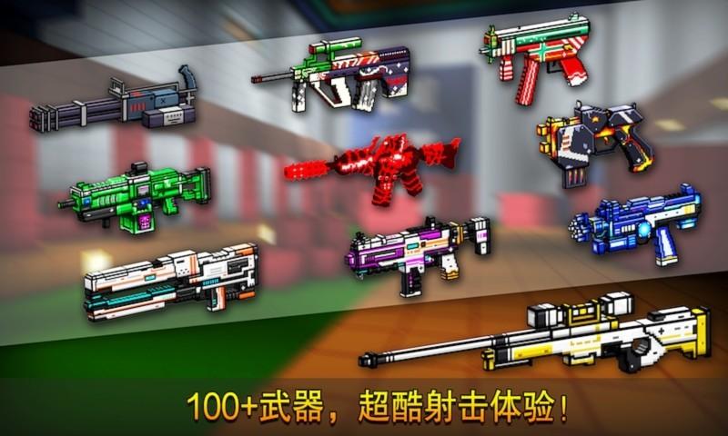 像素射击官方正版 v1.13.12截图1