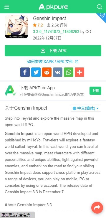pure官方官网2024版 v3.17.89截图1