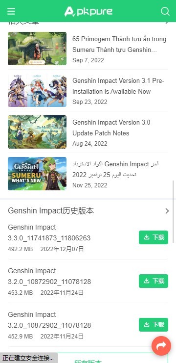 pure官方官网2024版 v3.17.89截图2