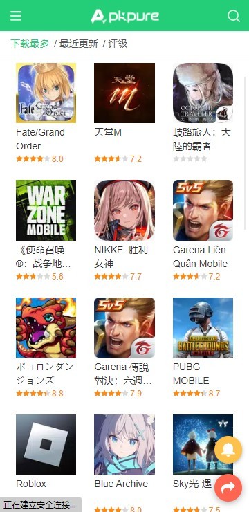 pure官方官网2024版 v3.17.89截图3