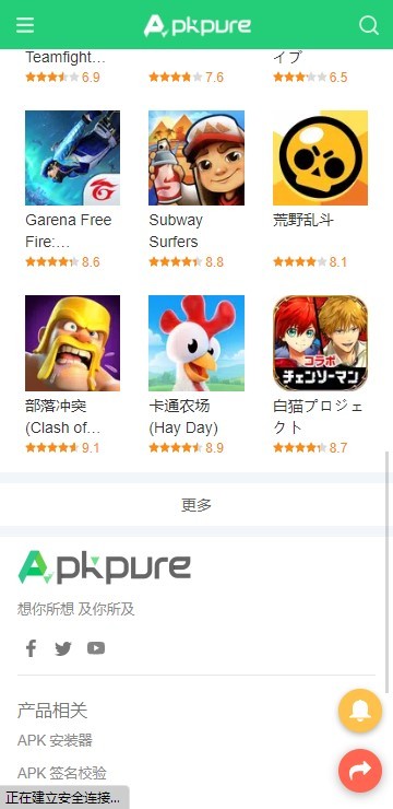 pure官方官网2024版 v3.17.89截图4