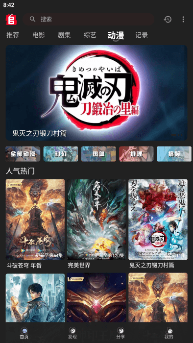 追剧兔免费版 v2.1.6截图4