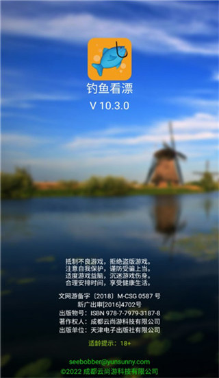 钓鱼看漂 v11.3.0截图2